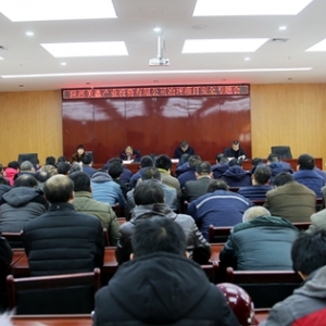 ������ι�˾���_ұƺ�(xi��ng)Ŀ��ȫ���}��(hu��)