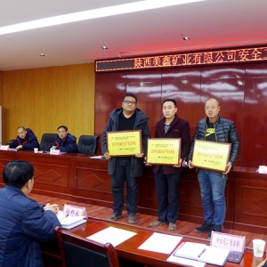 �V�I(y��)��˾���_2019�갲ȫ������(hu��)  �_����ȫ���a(ch��n)�������̡�