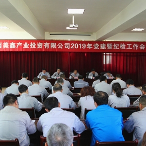 ��˾���_2019���h���߼o(j��)�z������