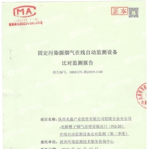 ������ήa(ch��n)�I(y��)Ͷ�Y���޹�˾ �X�V�Ͻ�ֹ�˾�h(hu��n)���O(sh��)ʩ���бO(ji��n)�y��ʾ