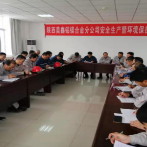 �X�V�Ͻ�ֹ�˾���_(k��i)ǰ�����Ȱ�ȫ���a(ch��n)�߭h(hu��n)�����o(h��)������(hu��)�h