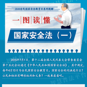 ���Ұ�ȫ����һ��