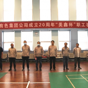 ��˾���cף�����ɫ���ټ��F(tu��n)��˾����20���ꡮ���α�������ë���ِ���A�M�Y(ji��)��