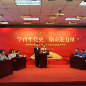 ��˾�ɹ��e�k���W(xu��)�����hʷ �ۊ^�M(j��n)�������cף���h100�����hʷ֪�R��ِ