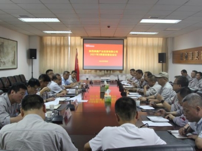 ��˾���_(k��i)2021�������Ȱ�ί��(hu��)��(hu��)�h