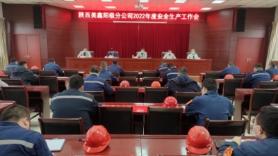 ꖘO�ֹ�˾���_2022��Ȱ�ȫ���a(ch��n)������