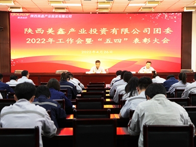 ��˾�F(tu��n)ί���_2022�깤����(hu��)�ߡ����ġ����ô��(hu��)