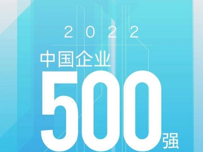 �ú���F(tu��n)λ��2022�Ї�(gu��)��I(y��)500��(qi��ng)��67λ���s(li��n)�ϰ�����һ