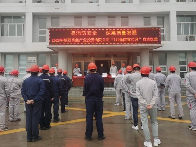 ��˾�e��2022�ꡰ119��������������(d��ng)�xʽ