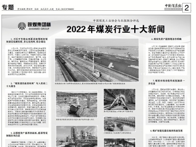 �ú���F(tu��n)5�l�����x2022��ú̿�ИI(y��)�Ƽ���I(y��)ʮ����