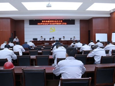 �X�V�Ͻ�ֹ�˾���_(k��i)2023��Ȱ�ȫ���a(ch��n)�����B(t��i)�h(hu��n)�����o(h��)������(hu��)