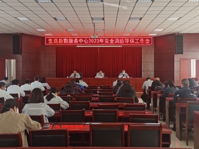 ������ڷ���(w��)�������_2023�갲ȫ�����h(hu��n)��������