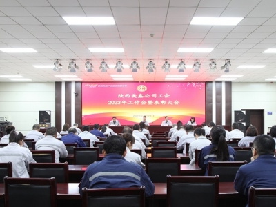 ��˾����(hu��)���_(k��i)2023�깤����(hu��)�߱��ô��(hu��)