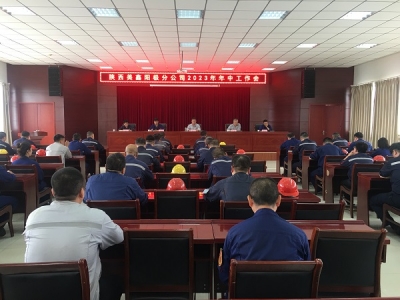 ꖘO�ֹ�˾���_2023�����й�����(hu��)