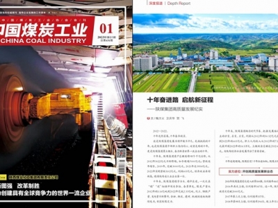 �Ї�(gu��)ú̿���I(y��) | ʮ��^�M(j��n)· ���������̡����ú���F(tu��n)���|(zh��)���l(f��)չ�o(j��)��(sh��)