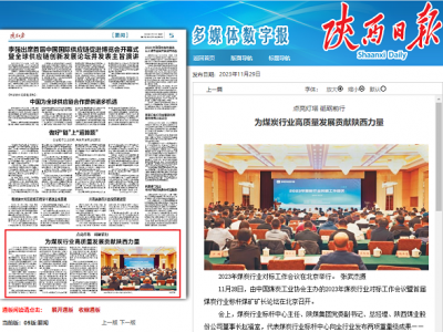 �����?q��ng)?b��o)| ��ú̿�ИI(y��)���|(zh��)���l(f��)չؕ�I(xi��n)�������