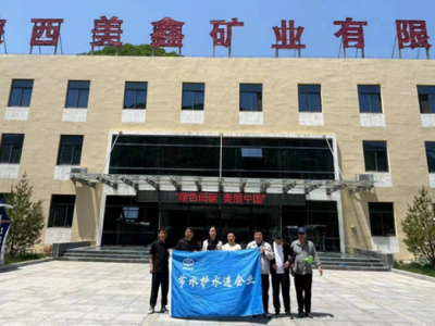 �V�I(y��)��˾�_(k��i)չ��(ji��)�s��ˮ�������(d��ng)