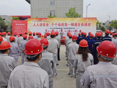 ��˾�e��2024�ꡰ��ȫ���a(ch��n)�¡����(d��ng)����(d��ng)�xʽ