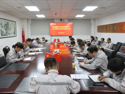 ��˾���_2024���4�ΰ�ί��(hu��)��(hu��)�h