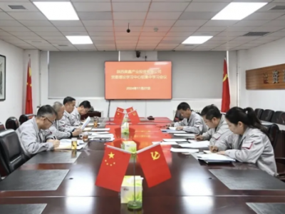 ��˾�hί���_2024���ʮ������Փ�W�����ĽM���w�W����