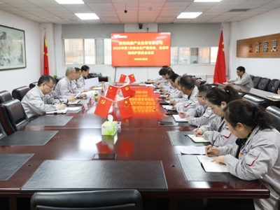 ��˾���_2025���1�ΰ�ȫ���a(ch��n)ί�T��(hu��)�����B(t��i)�h(hu��n)�����o(h��)ί�T��(hu��)��(hu��)�h