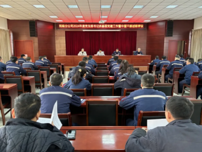 ꖘO�ֹ�˾���_2024����h֧����ӛץ�����h���������ЌӸɲ����u�h��(hu��)